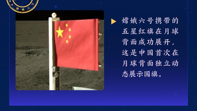 马祖拉：布朗今天站了出来 我们需要在防守端打得更好